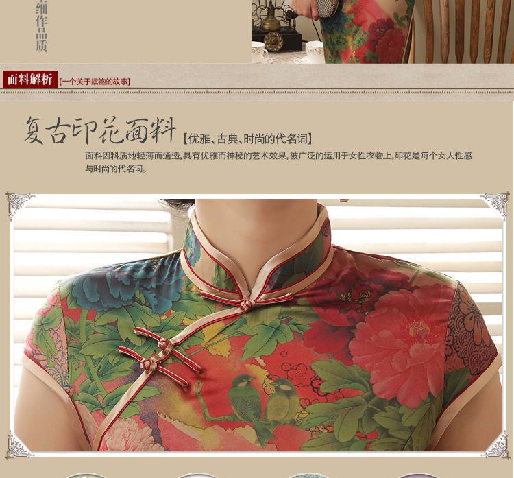 Cap Sleeve Printed Cheongsam