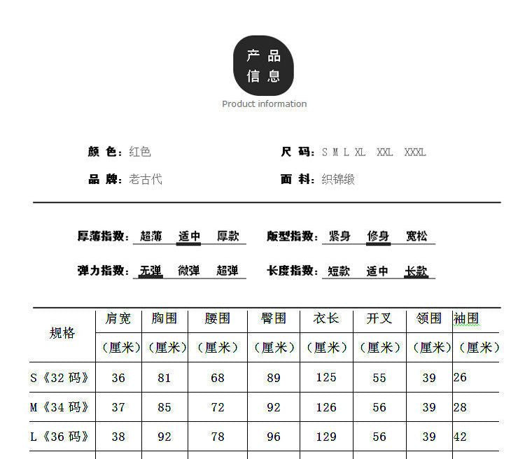 Jacquard Maxi Cheongsam