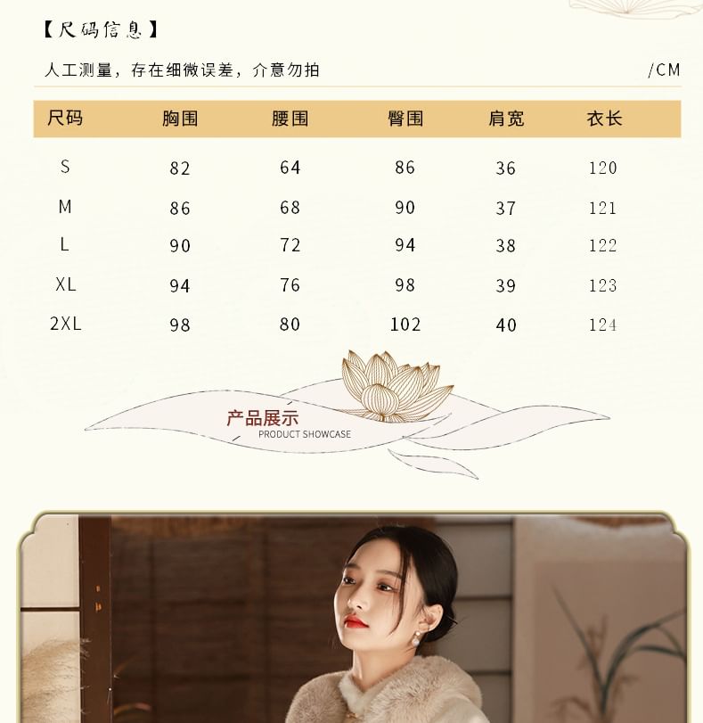Plain Fluffy Trim Midi Coat / Long-Sleeve Floral Lace Qipao