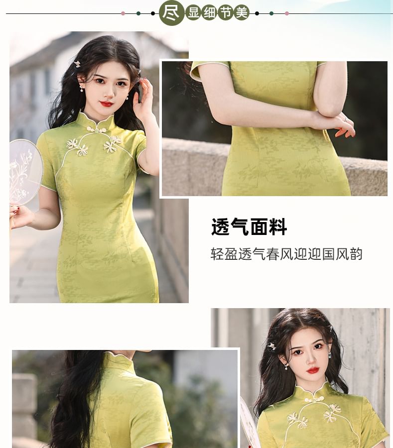 Short-Sleeve Frog Buttoned Midi Qipao Dress