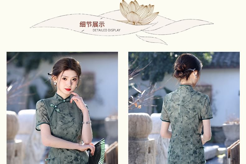 Short-Sleeve Stand Collar Print Mesh Maxi Qipao Dress