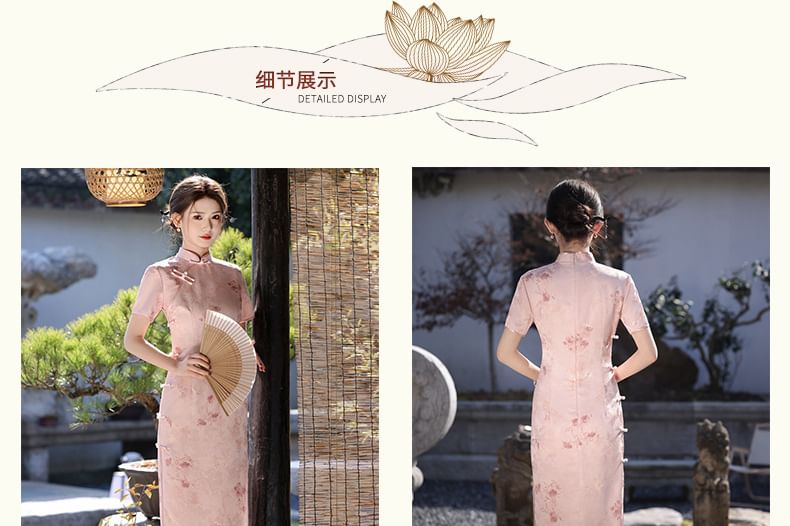 Short-Sleeve Stand Collar Frog Buttoned Maxi Qipao Dress