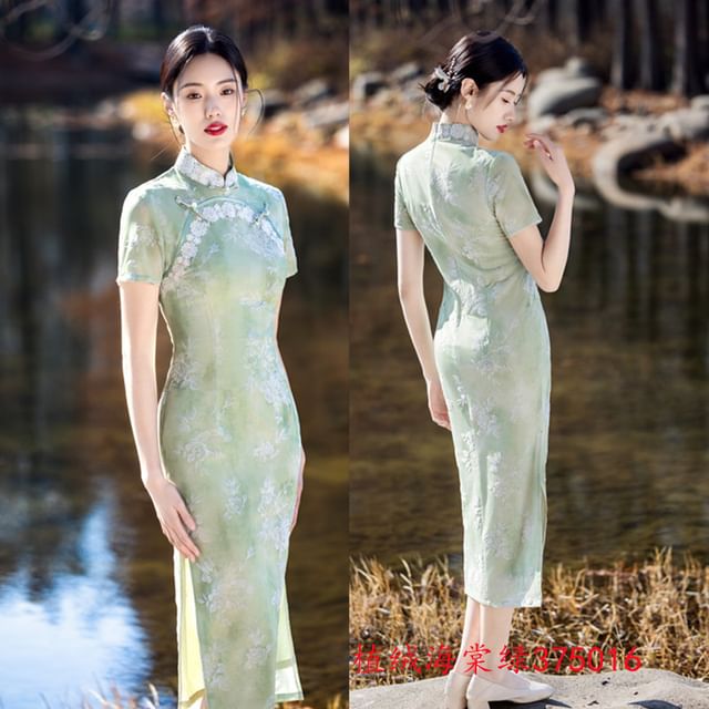 Short Sleeve Lace Panel Jacquard Midi Sheath Qipao