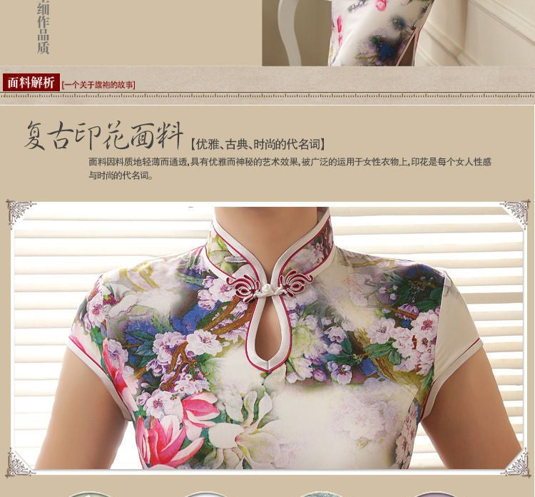 Short-Sleeve Printed Cheongsam