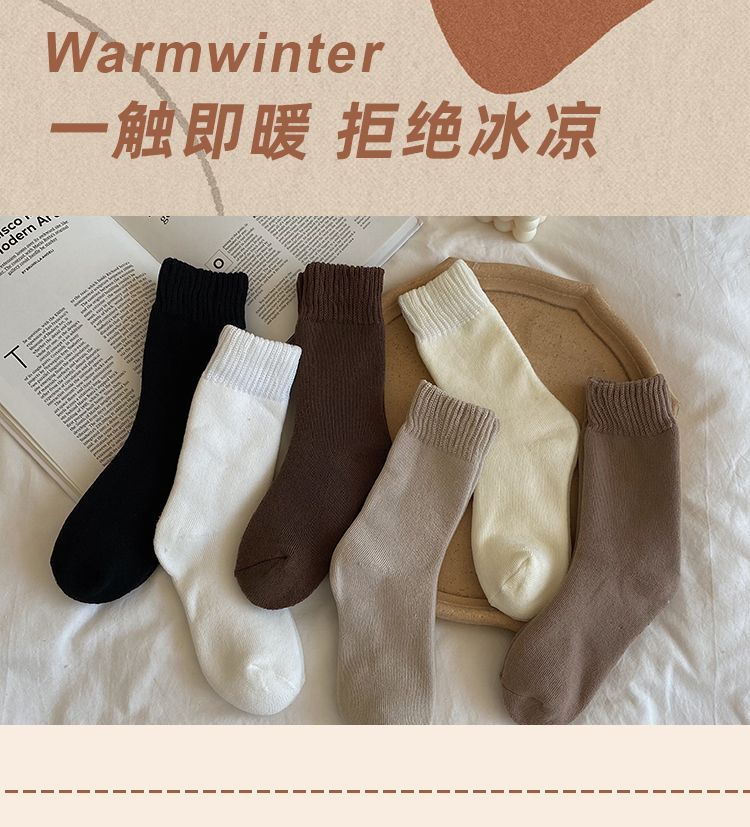 Set of 4: Plain Socks