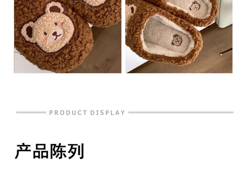 Bear Embroidered Fluffy Home Slippers