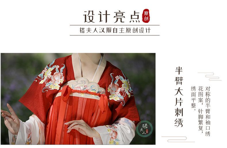 Chinese Hanfu Set Of 3: Embroidered Short