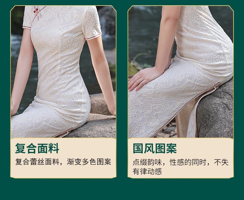 Short-Sleeve Lace Midi Qipao