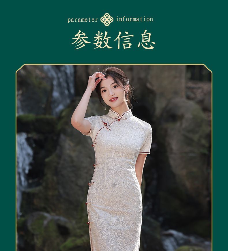 Short-Sleeve Lace Midi Qipao