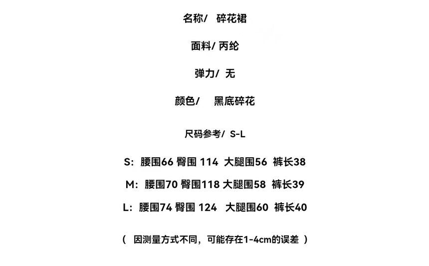 Floral Print A-Line Mini Skirt