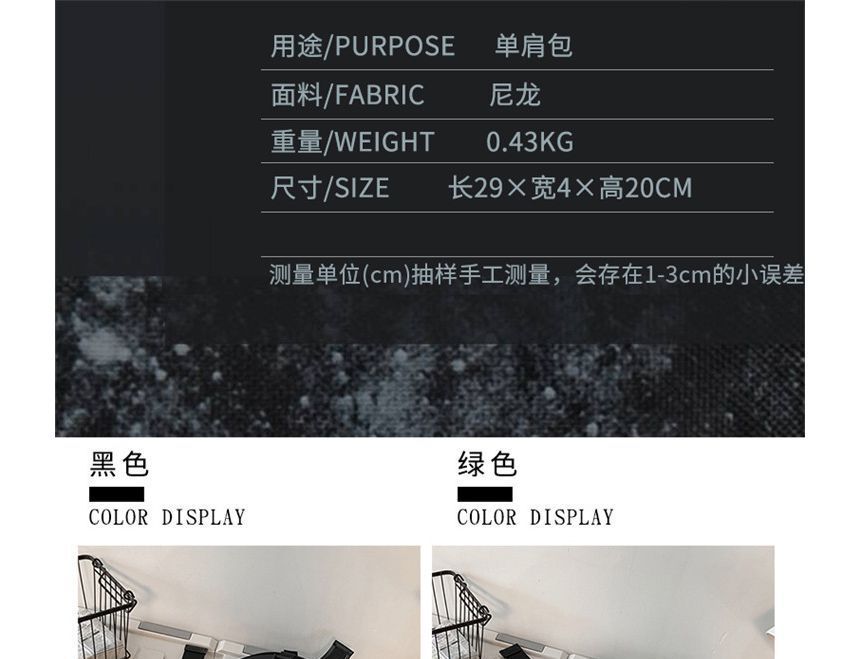 Chained Messenger Bag