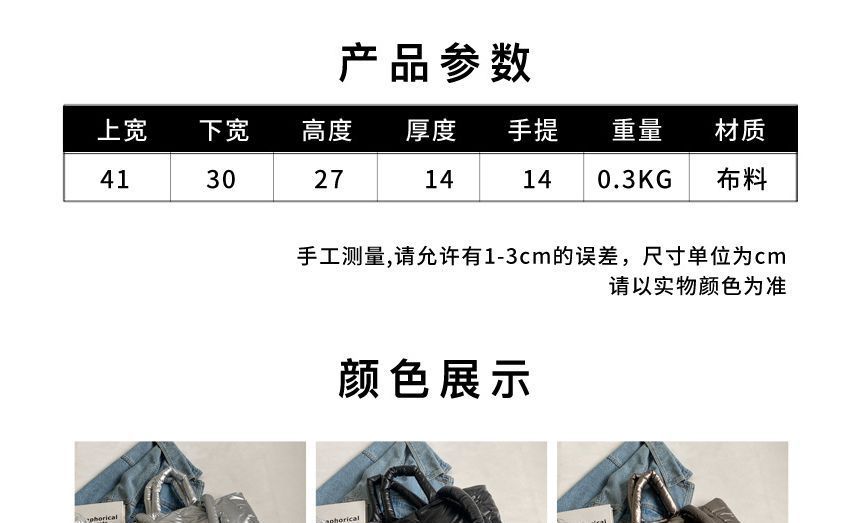 Sac fourre-tout matelassé