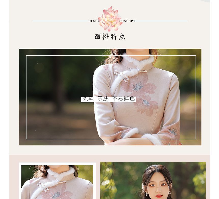 Fluffy Trim Floral Slit Midi Qipao