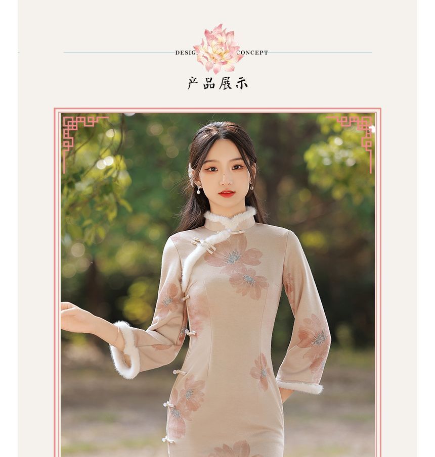 Fluffy Trim Floral Slit Midi Qipao