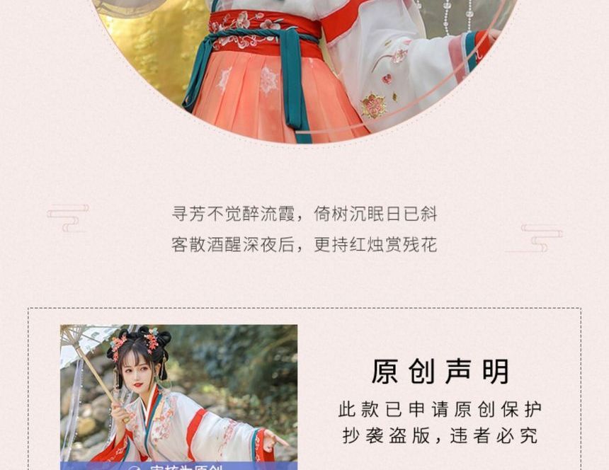 Floral Gradient Hanfu Costume Set