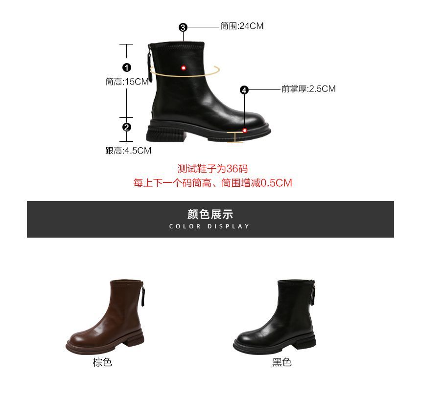 Platform Short Boots