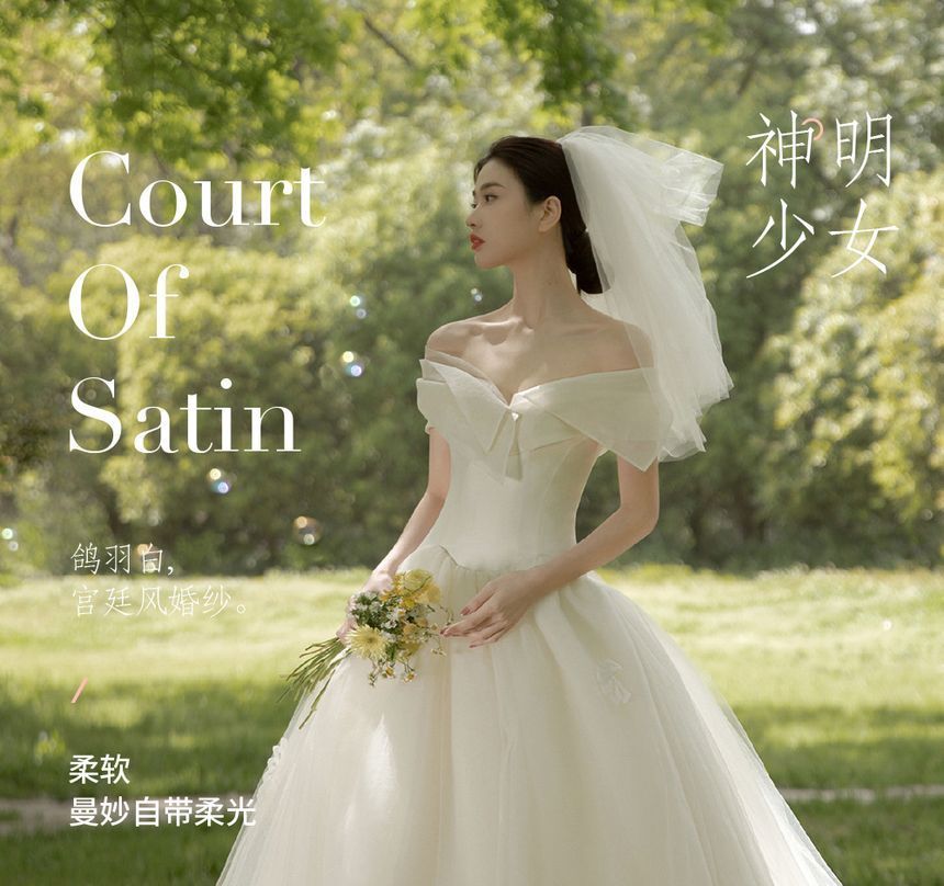 Off-Shoulder Plain Wedding Ball Gown