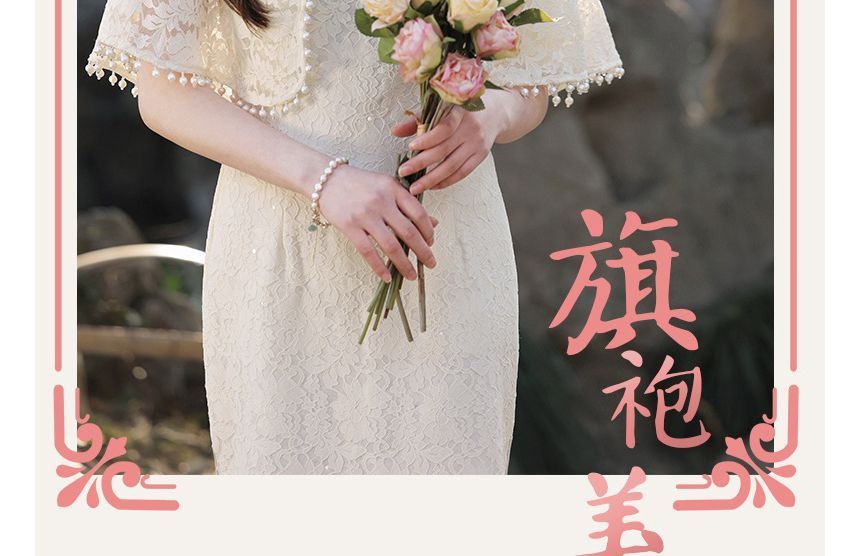 Set: Short-Sleeve Lace Panel Midi Qipao + Cape
