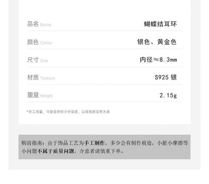 Bow Sterling Silver Earring