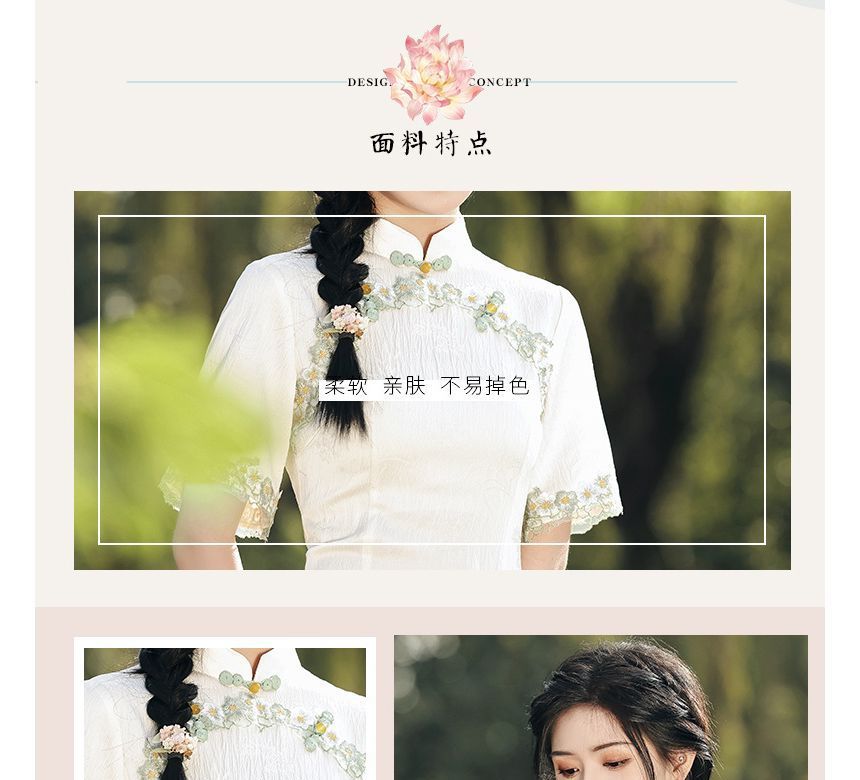 Short-Sleeve Floral Embroidered Slit Midi Qipao
