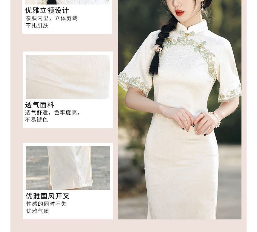 Short-Sleeve Floral Embroidered Slit Midi Qipao