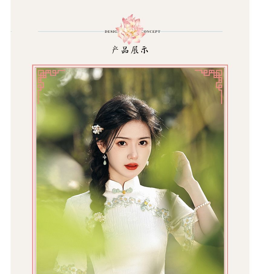Short-Sleeve Floral Embroidered Slit Midi Qipao