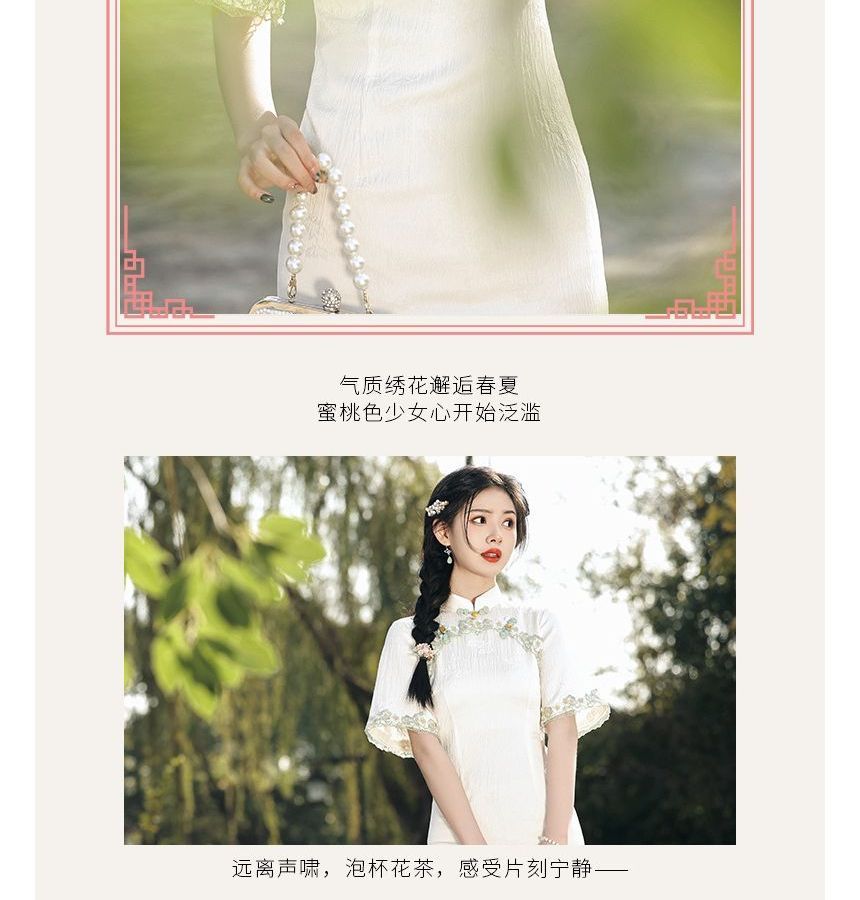 Short-Sleeve Floral Embroidered Slit Midi Qipao