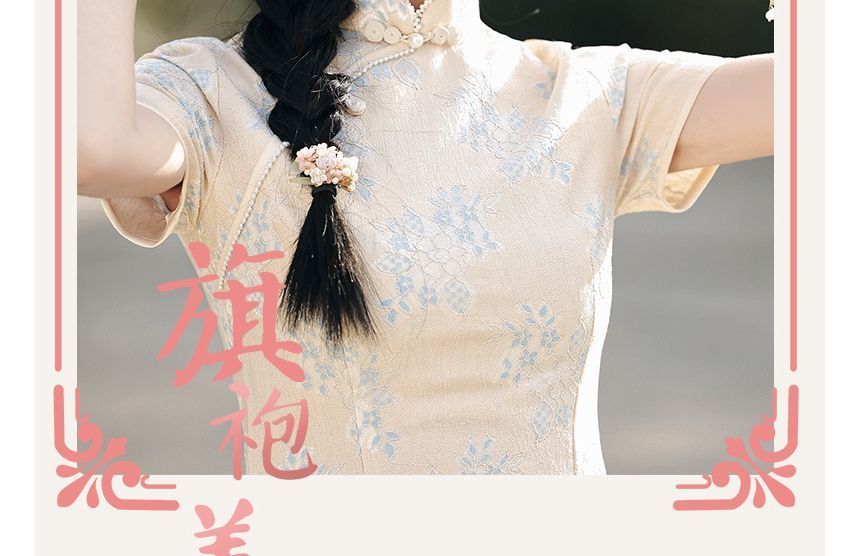 Short-Sleeve Floral Faux Pearl Mini Qipao