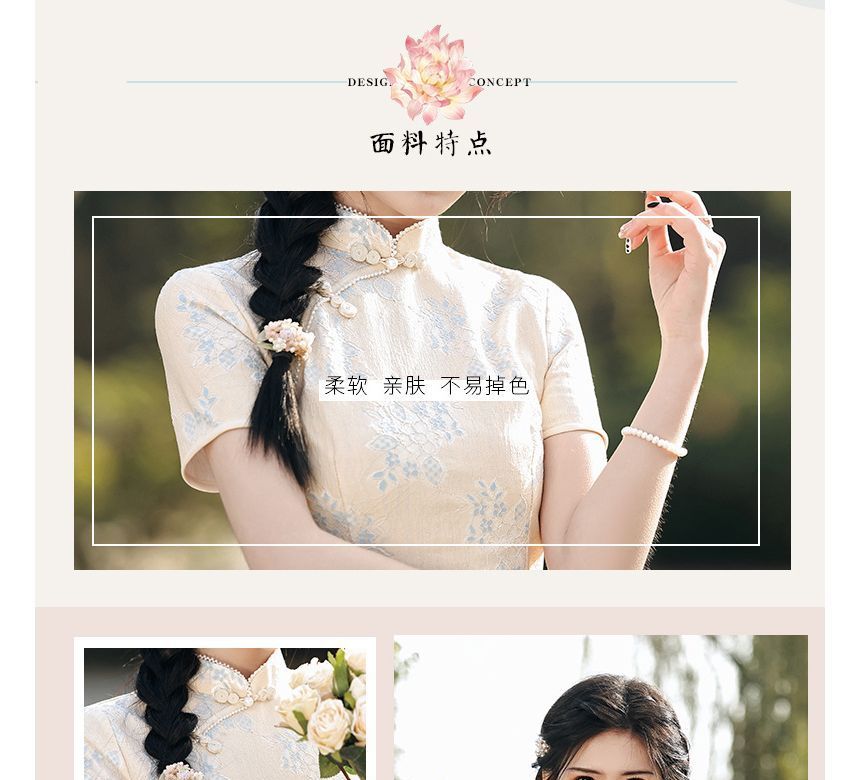 Short-Sleeve Floral Faux Pearl Mini Qipao
