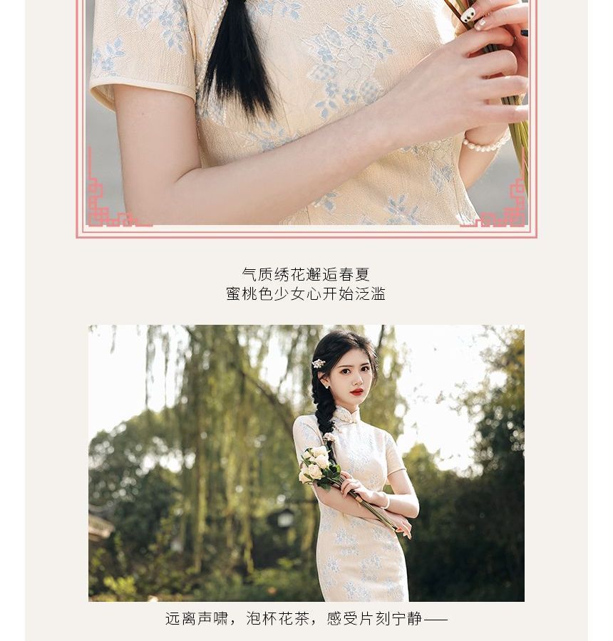 Short-Sleeve Floral Faux Pearl Mini Qipao