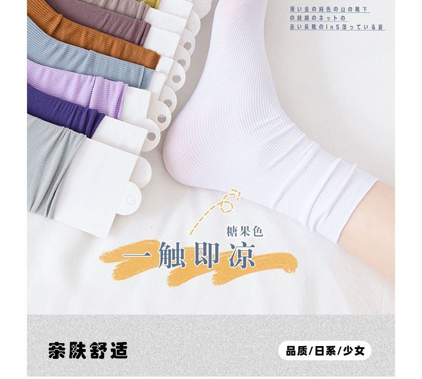 Plain Socks Set