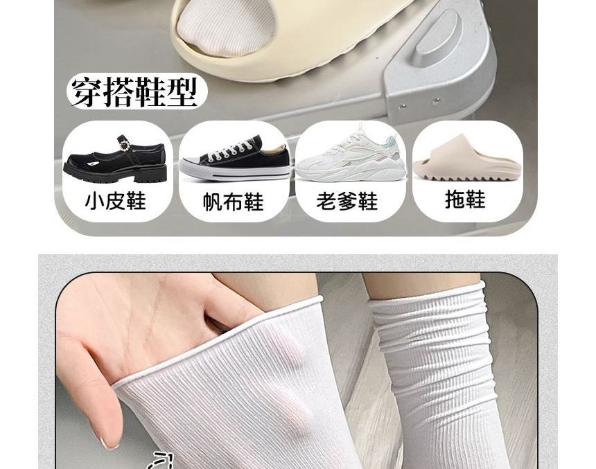 Plain Socks Set