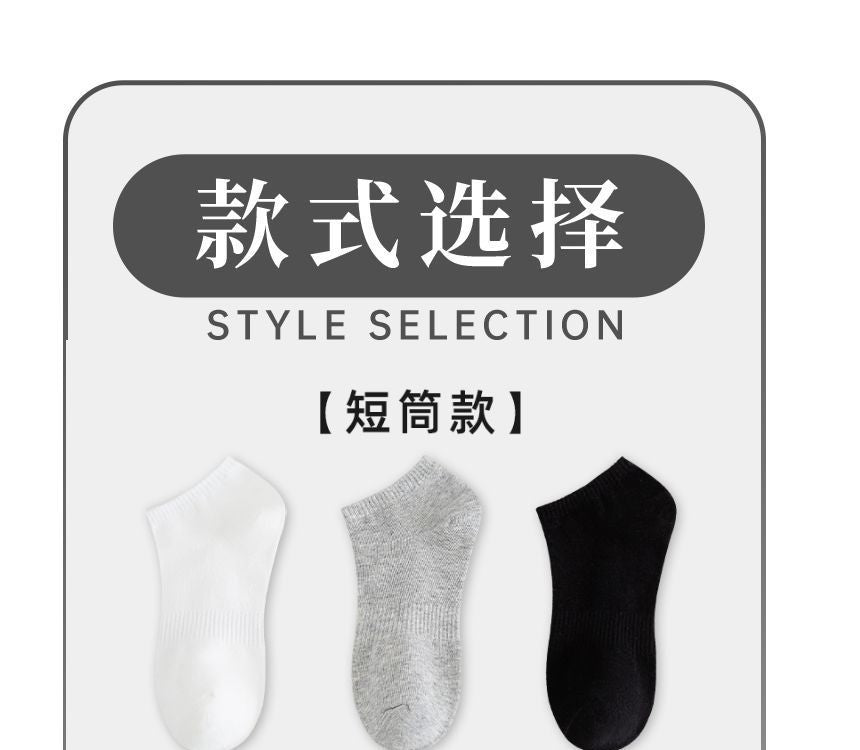 Set of 9 Pairs: Plain Ribbed Socks