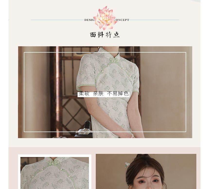 Short-Sleeve Jacquard Midi Qipao Dress
