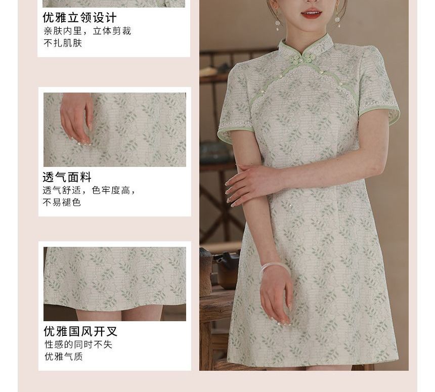Short-Sleeve Jacquard Midi Qipao Dress