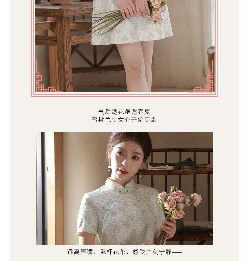 Short-Sleeve Jacquard Midi Qipao Dress