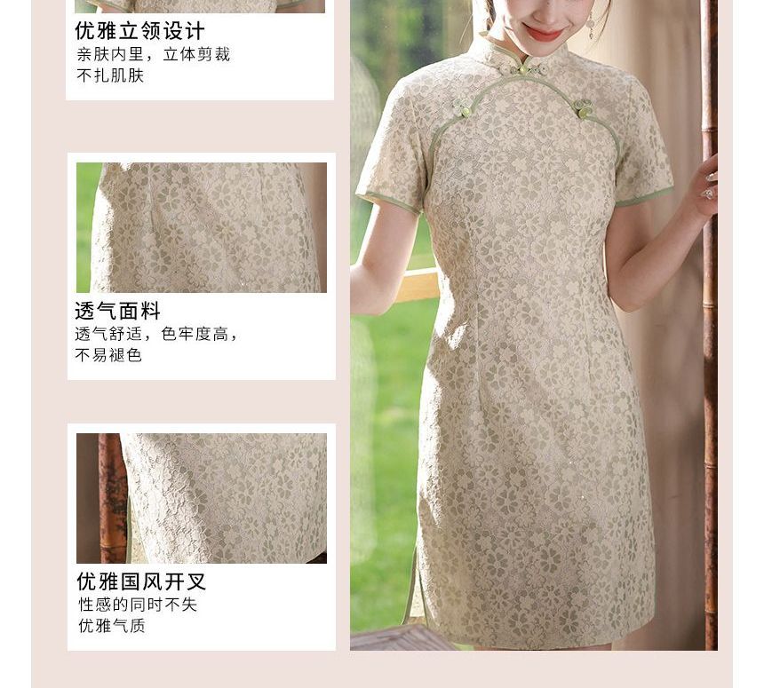 Short-Sleeve Lace Mini Qipao Dress