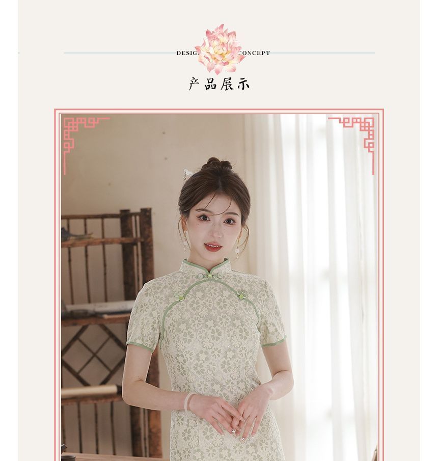 Short-Sleeve Lace Mini Qipao Dress