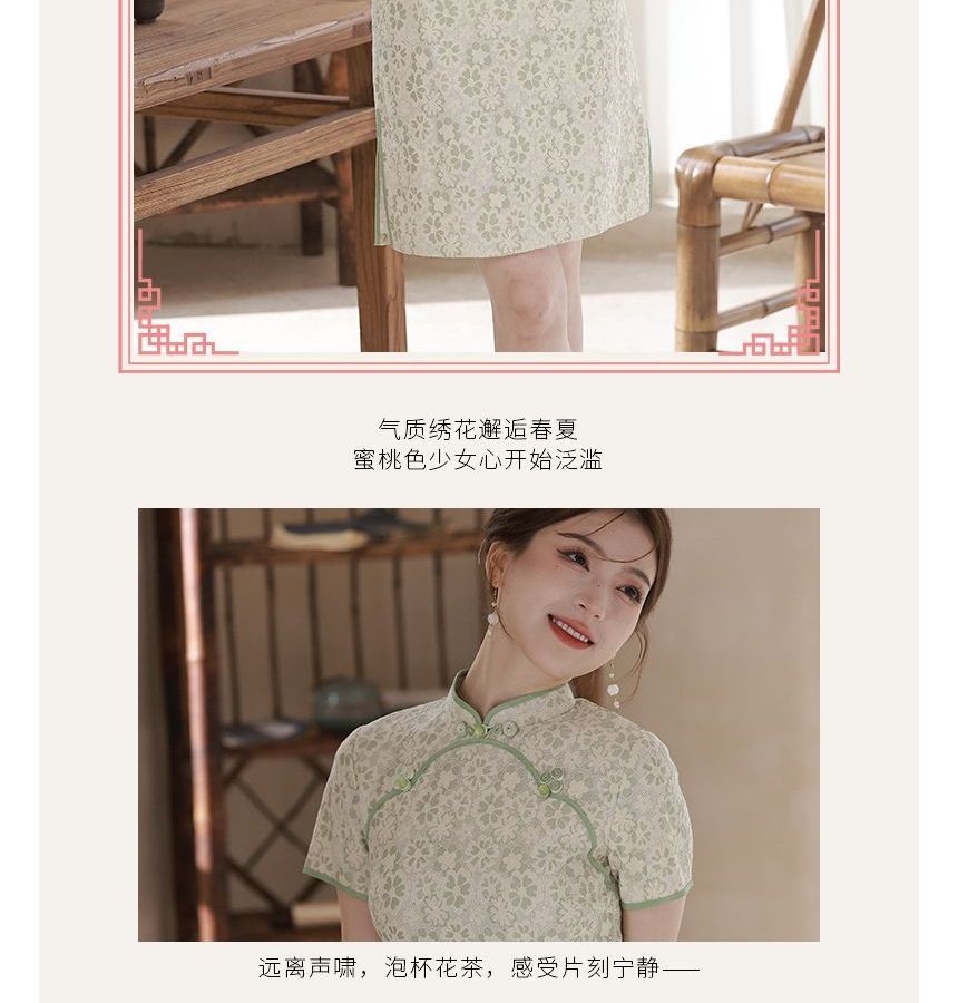 Short-Sleeve Lace Mini Qipao Dress