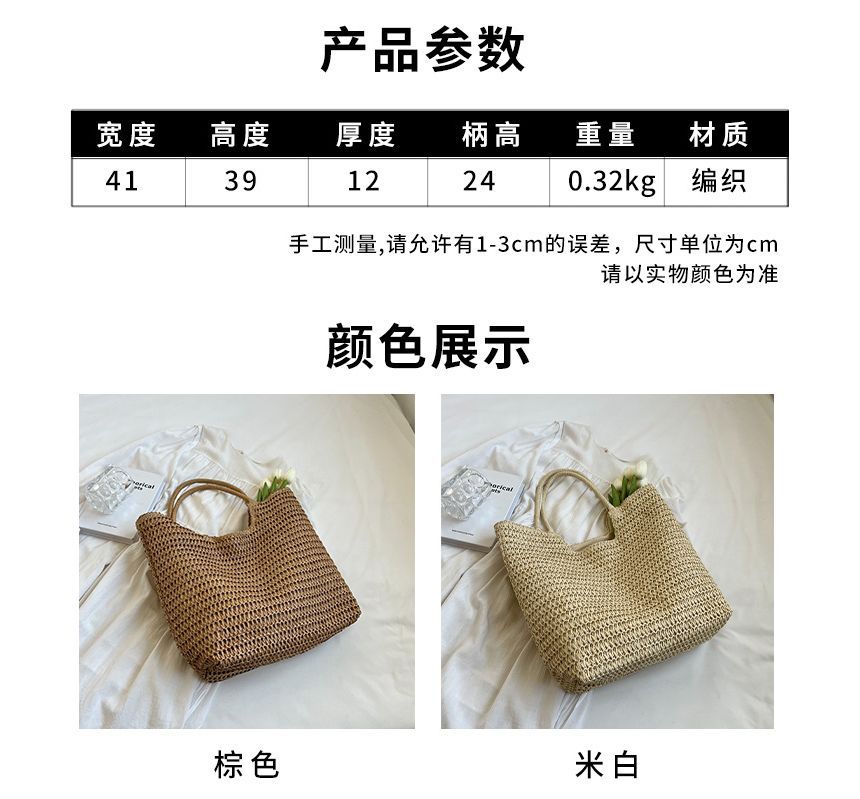 Set: Woven Tote Bag + Scarf