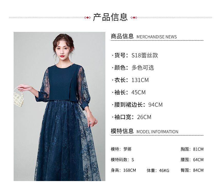 Lace Crewneck Three-Quarter Sleeve A-Line Maxi