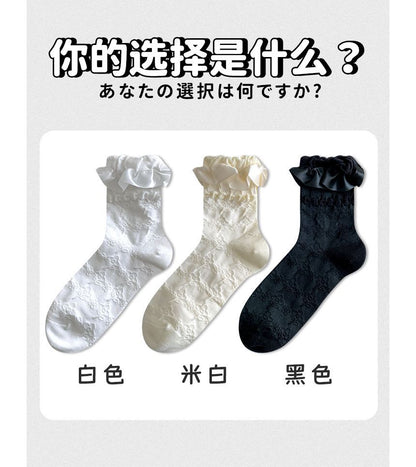 Set Of 3 Pairs: Plain Ruffle Trim Socks