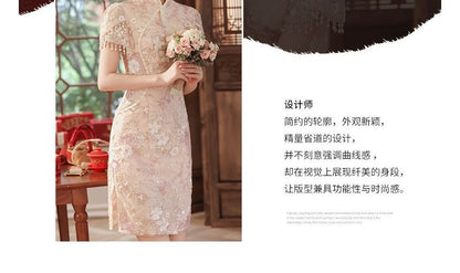 Short-Sleeve Fringed Floral Mini Sheath Qipao Dress