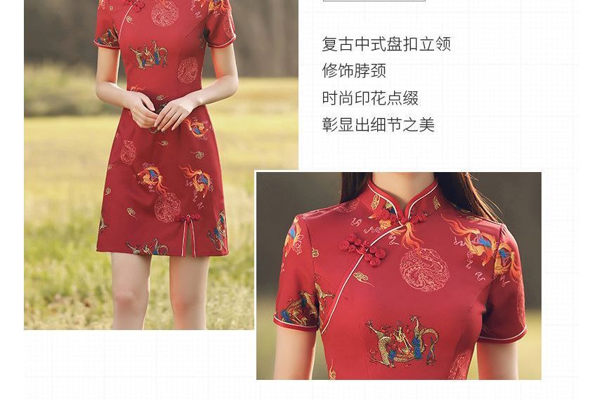 Short-Sleeve Dragon Print Qipao
