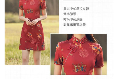 Short-Sleeve Dragon Print Qipao