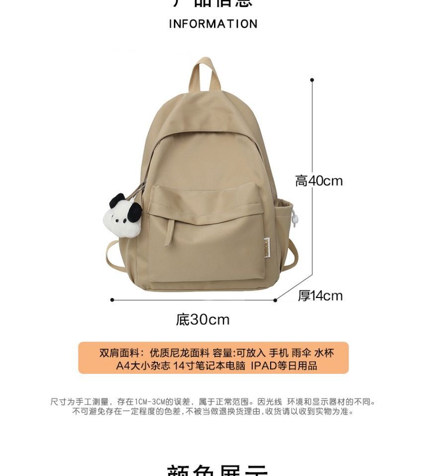 Plain Zip Backpack