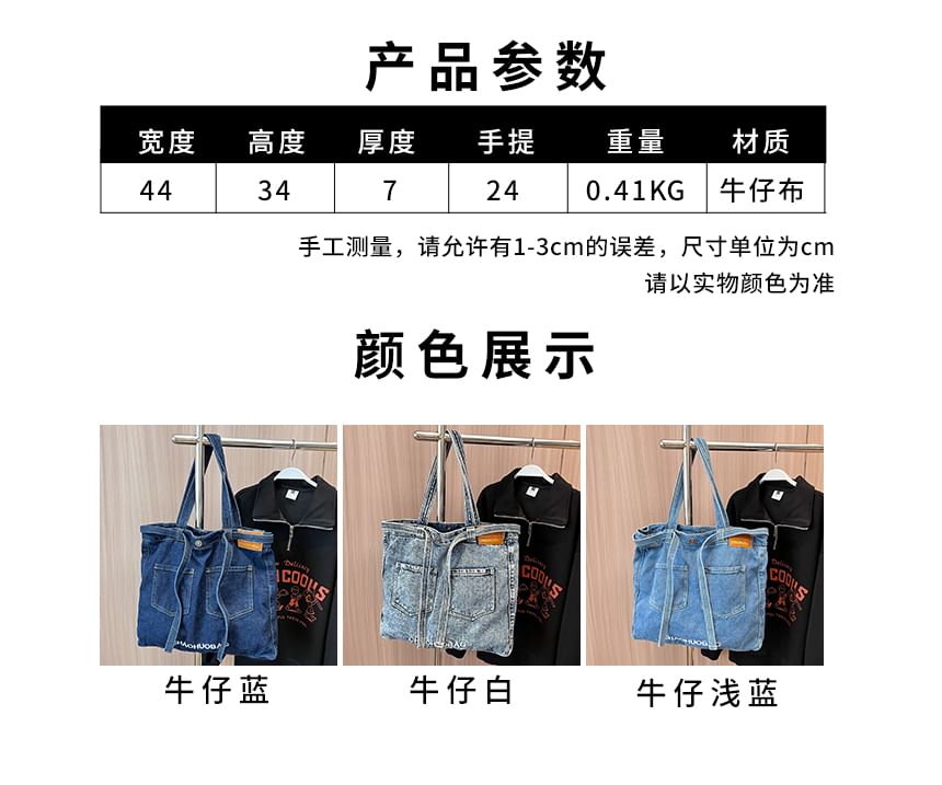 Lettering Washed Denim Tote Bag