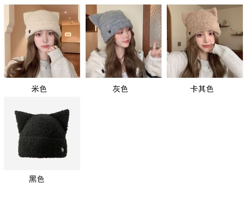 Heart Embroidered Cat Ear Knit Beanie