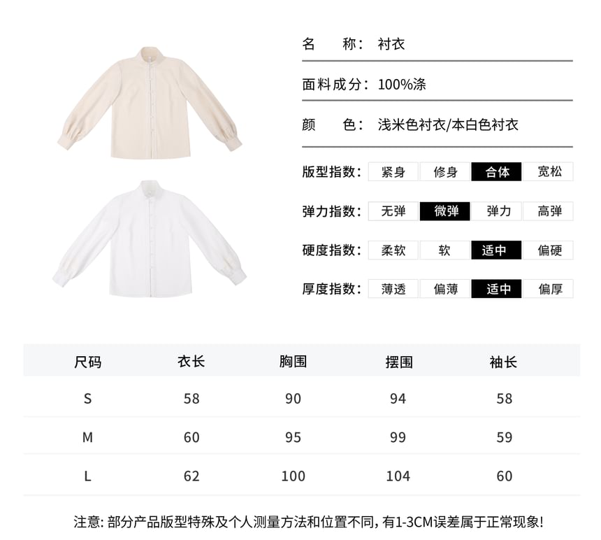 Long-Sleeve Plain Shirt