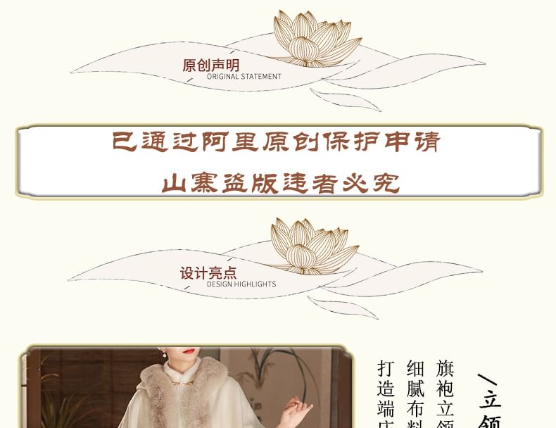 Plain Fluffy Trim Midi Coat / Long-Sleeve Floral Lace Qipao